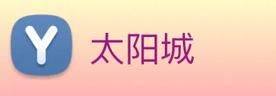 太阳城 Logo
